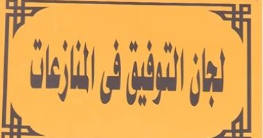 بضغطة زر.. توفيق المنازعات بوزارة الداخلية عبر الإنترنت