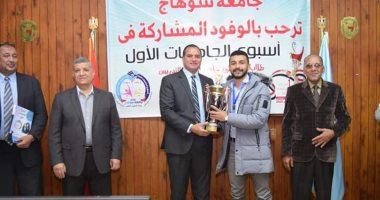 المنوفية تحصد المركز الأول في الألعاب الترويحية في أسبوع الجامعات بسوهاج