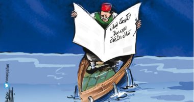 كاريكاتير صحيفة أردنية.. حكومة لبنان الجديدة تنال الثقة