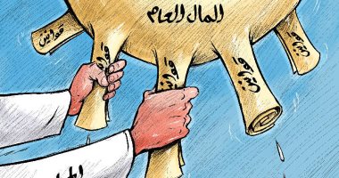 كاريكاتير صحيفة كويتية يسلط الضوء على طرق الحفاظ على المال العام 