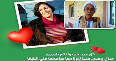 في الفلانتاين.. أبطال هزموا السرطان بالحب.. منال: أولادى سبب شفائى من المرض الخبيث بسبب دعمهم لى.. ورفاعى "كعب داير" مع شقيقته حتى وصلت للشفاء.. ويؤكد: "أغلى حد عندى".. صور