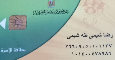 قارئ يشكو إيقاف بطاقة التموين وحصة الخبز بسبب فاتورة التليفون بالقاهرة