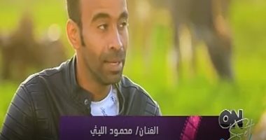 محمود الليثى :أختى سبب حبى للتمثيل  و"لا تطفئ الشمس "نقلة فى حياتى    