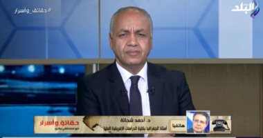 أستاذ بكلية الدراسات الإفريقية: مصر لن تفرط فى قطرة مياه واحدة