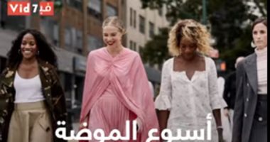 الوجه الآخر لـ"أسبوع الموضة" فى نيويورك.. فيديو