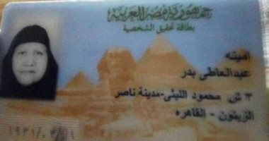قارىء يطلب سريرا في العناية المركزة لوالدته بعد إصابتها بجلطة في المخ