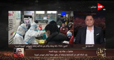 وزيرة الصحة: توثيق التجربة المصرية فى التعامل مع "كورونا" بشكل علمى يفيد العالم