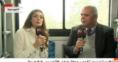 شاهد.. "إكسترا نيوز" تجرى جولة بالأتوبيس الكهربائى الأول فى مصر