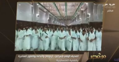 تقرير.. أردوغان يطبع مع إسرائيل ويرسل أتراكًا لترديد هتافات مؤيدة لفلسطين فى الحرم