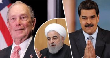 الصحف العالمية اليوم: دعاوى قضائية عديدة تتهم مايكل بلومبرج بسوء معاملة النساء.. الانتخابات التشريعية بإيران بداية النهاية لسياسات روحانى.. ودراسة: الاقتصاد البريطاني يخسر  130 مليار إسترليني بسبب بريكست