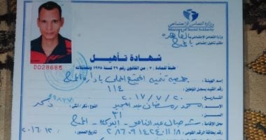 قارئ من ذوى الاحتياجات الخاصة يستغيث للحصول على فرصة عمل بالمرج
