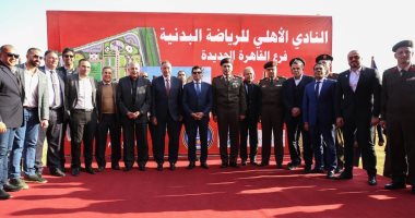 الخطيب يقوم بجولة تفقدية في فرع التجمع ووزير الرياضة يُشيد بمجلس الاهلي