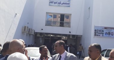 طب جامعة أسوان تنظم قافلة طبية بمستشفى كوم أمبو   