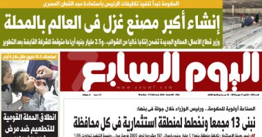 اليوم السابع: إنشاء أكبر مصنع غزل فى العالم بالمحلة
