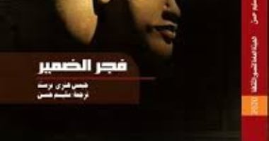 قرأت لك.. "فجر الضمير" لـ برستد كيف سيطرت مصر على العالم بأخلاقها 