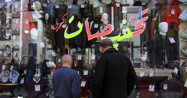 "الاوكازيون الشتوى" مستمر حتى 21 مارس المقبل