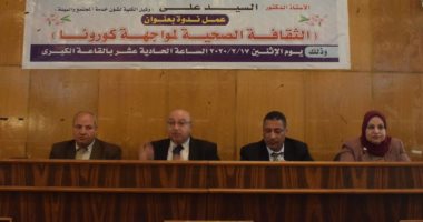 صور.. "الثقافة الصحية لمواجهة فيروس كورنا" ندوة بهندسة بنها