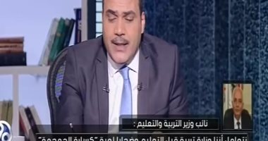 نائب وزير التربية والتعليم: حذرنا المدارس من المهرجانات ولعبة التيك توك