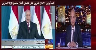 وزير الإنتاج الحربى: نتجه لتدعيم الصناعات الدفاعية لدينا لتحقيق الاكتفاء