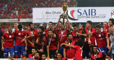 "كأس السوبر" صفحة مضيئة فى العلاقات الرياضية بين مصر والإمارات