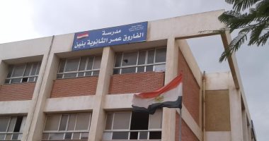شاهد أول صور لمدرسة "المنوفية" بعد واقعة عرض كليب لراقصة داخل أحد فصولها
