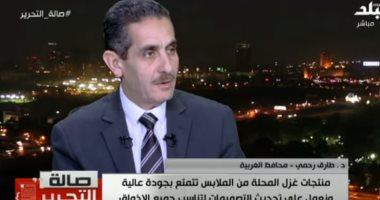 محافظ الغربية يكشف تطورات حالة المخالطين لمحمد صلاح