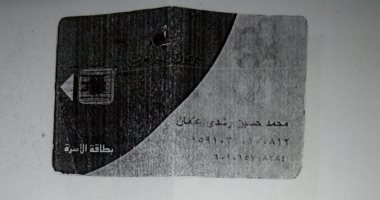 شكوى من وقف بطاقة تموين بسبب استهلاك الكهرباء المرتفع فى المقطم