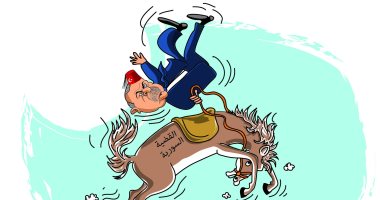 كاريكاتير صحيفة سعودية.. القضية السورية تقذف بأردوغان بعيدا 