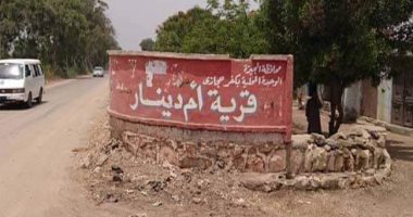 سيبها علينا.. مطالب بتطهير وتغطية رشاح أم دينار فى منشأه القناطر