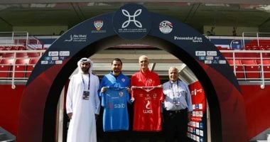 شاهد الزى الرسمى لمباراة السوبر بين الأهلى والزمالك غدا