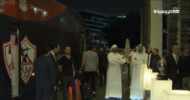 وصول لاعبى الزمالك إلى ملعب محمد بن زايد استعدادا لمباراة السوبر