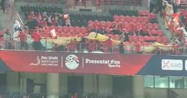 الكورة للجمهور.. أنصار الاهلى والزمالك يزينون استاد محمد بن زايد.. مطالب برلمانية بعودة المشجعين لاستادات مصر.. البطيخى: الجمهور أهم عناصر المنظومة الرياضية.. هالة أبو السعد :أقترح عودتهم للمدرجات تدريجيا 
