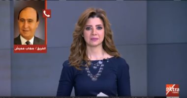 الفريق مهاب مميش لـ"إكسترا نيوز": الرئيس السيسى يمثل قدوة فى مصر والعالم.. ويجب تعليم طلاب المدارس النزاهة لضمان خروج أجيال يكون مبدأها الشرف.. ويهدى جائزة النزاهة العربية للرئيس السيسى والشعب المصرى