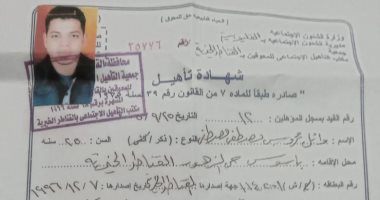 قارئ من ذوى الاجتياحات الخاصة يستغيث لتوفير موتوسيكل لمساعدته على المعيشة 