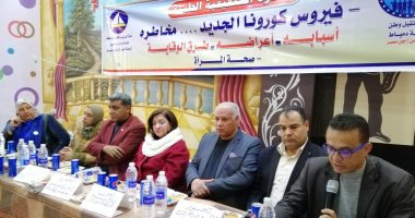 "مستقبل وطن" يواصل تنظيم ندواته التثقيفية حول فيروس "كورونا" بدمياط