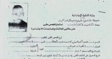 قارئ يناشد سرعة صرف معاش لابنه الذى يعانى ضمور بالمخ في الوادى الجديد