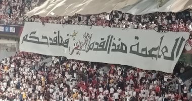 "العاصمة منذ القدم الأبيض فيها قد حكم".. لافتة الزملكاوية بالسوبر وعلاقتها بالملك مينا