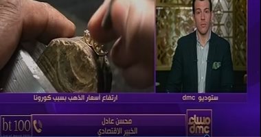 خبير اقتصادى: تأثير فيروس كورونا على الاقتصاد العالمى يبدأ من مارس المقبل