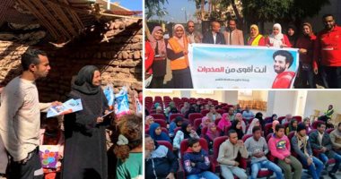 صور.. محمد صلاح قدوة أهالى الأقصر فى حملة "إنت أقوى من المخدرات".. متطوعو صندوق مكافحة وعلاج الإدمان يجوبون المدن بحملات توعية تحت شعار مصلحتك تهمنا.. ورئيس وحدة المتطوعين: تقديم الخدمات مجانا وفى سرية تامة