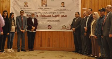 صور.. تربية بالمنيا تكرم المتميزين في مشروع محو الأمية وتعليم الكبار 