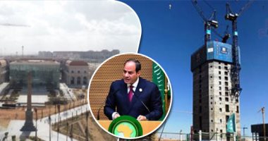 إشادة دولية بالعاصمة الإدارية الجديدة .. صحيفة إيطالية: أول مدينة ذكية عربية والمصريون ليسوا جددا على المشاريع الضخمة.. والسيسى أحدث تغييرا كبيرا لم يتم منذ ألف عام.. والباييس: ستنعش الاقتصاد والاستثمار