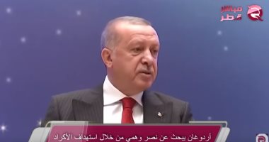 مباشر قطر: أردوغان يستهدف الأكراد والمدنيين بسوريا ليتستر على هزائمه