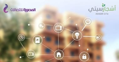 "IGI العقارية" تتعاقد مع المصرية للاتصالات لتطوير حلول ذكية بـ"أشجار سيتي"