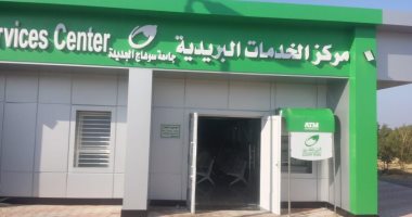 البريد: الانتهاء من إنشاء مركز خدمات بجامعة سوهاج الجديد تنفيذا لتوجيهات وزير الاتصالات