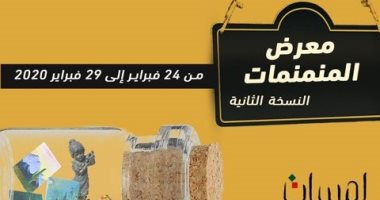 لو بتحب المنمات روح جاليرى لمسات وعزز المواطنة لطلاب المدارس بطلعت حرب
