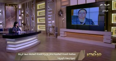 منظمة الصحة العالمية تختار مها الرباط ضمن 6 شخصيات لمواجهة كورونا
