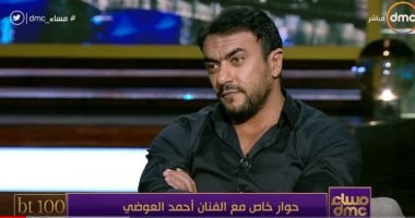 شاهد.. أحمد العوضى يتهرب من الإجابة عن ارتباطه بالفنانة ياسمين عبد العزيز