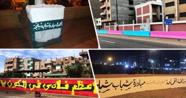 مبادرة "شباب شبلنجة" تجمع أبناء القرية على حلم تجميلها.. رفع 1000 طن قمامة من أحد المقالب وتحويله لساحة شعبية.. تجميل سور السكة الحديد والمدارس ودهان الطرق.. وأحد أعضائها: التمويل الذاتى كفل استمرارنا