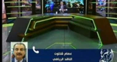 عصام شلتوت عن مباراة القمة: المشهد مرتبك جدا