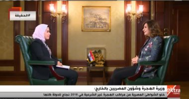 وزيرة الهجرة: مبادرة إحياء الجذور وطدت العلاقات التجارية والسياحية مع قبرص واليونان
